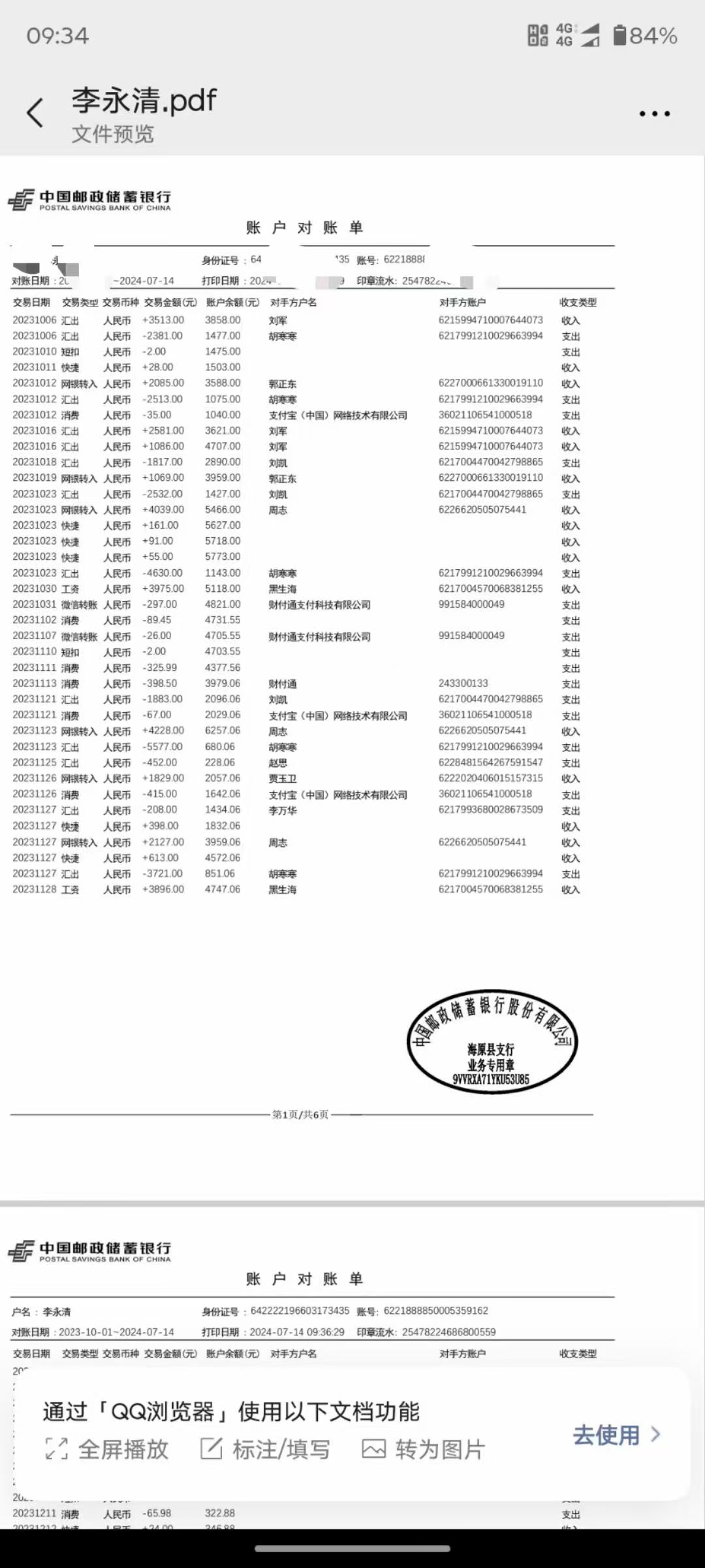 郑州个人流水办理：王师傅的贷款困境与出路