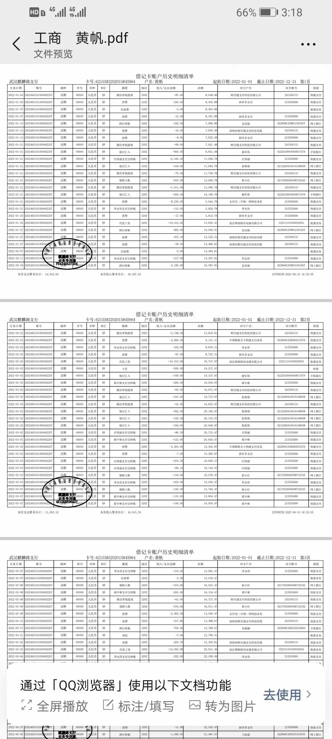郑州制作个人流水：银行审核的隐形门槛