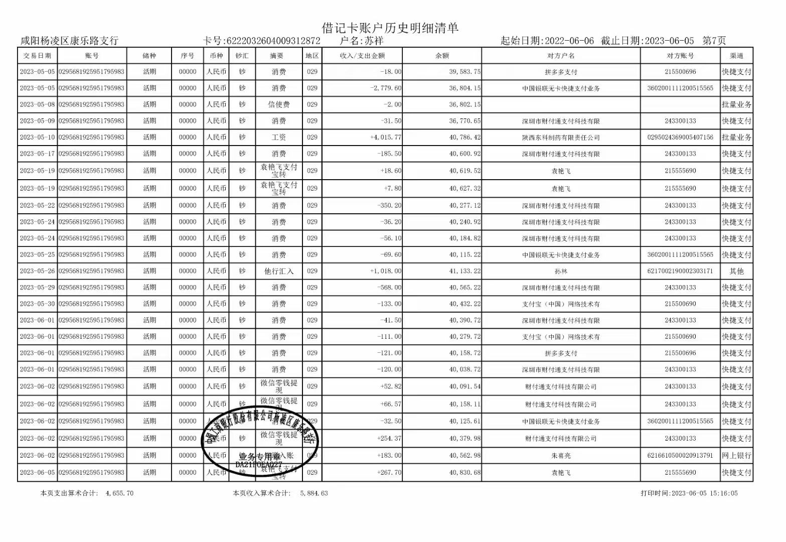 郑州企业流水办理：张会计的困惑与解法