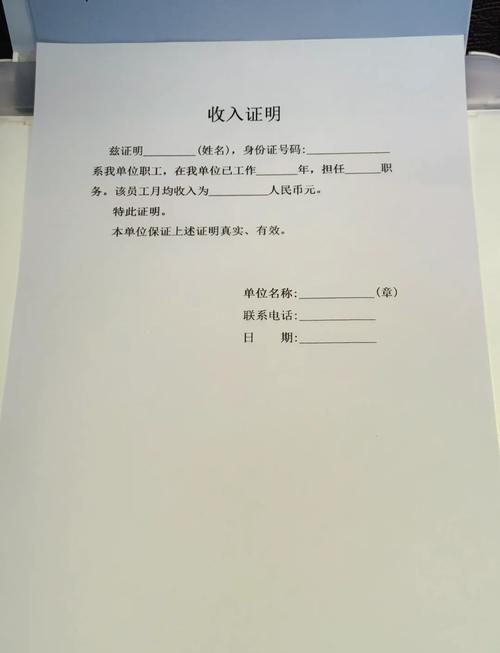 郑州代开收入证明的正确打开方式：老司机教你避开这些坑