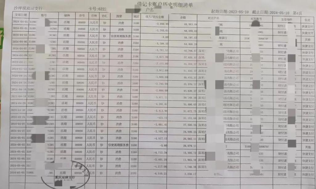 郑州办理银行流水全攻略：从新手到高手的进阶指南