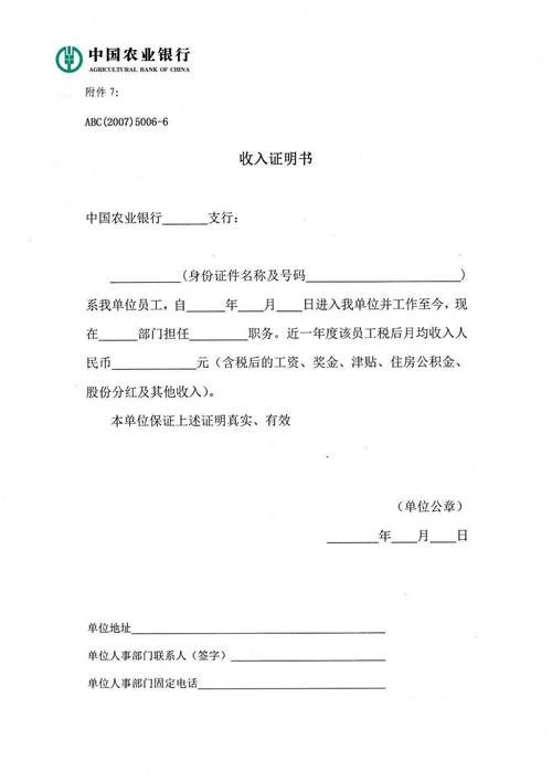 郑州银行流水制作全攻略：从入门到精通的实用指南