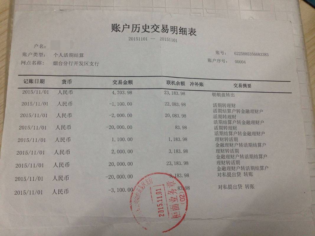 郑州企业流水办理不再难！老司机教你3步搞定银行审批
