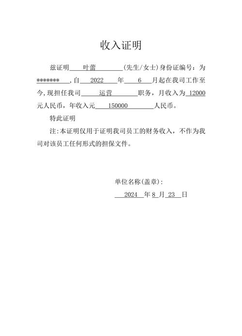 郑州代开收入证明的避坑指南：从被拒到一次通过的关键细节