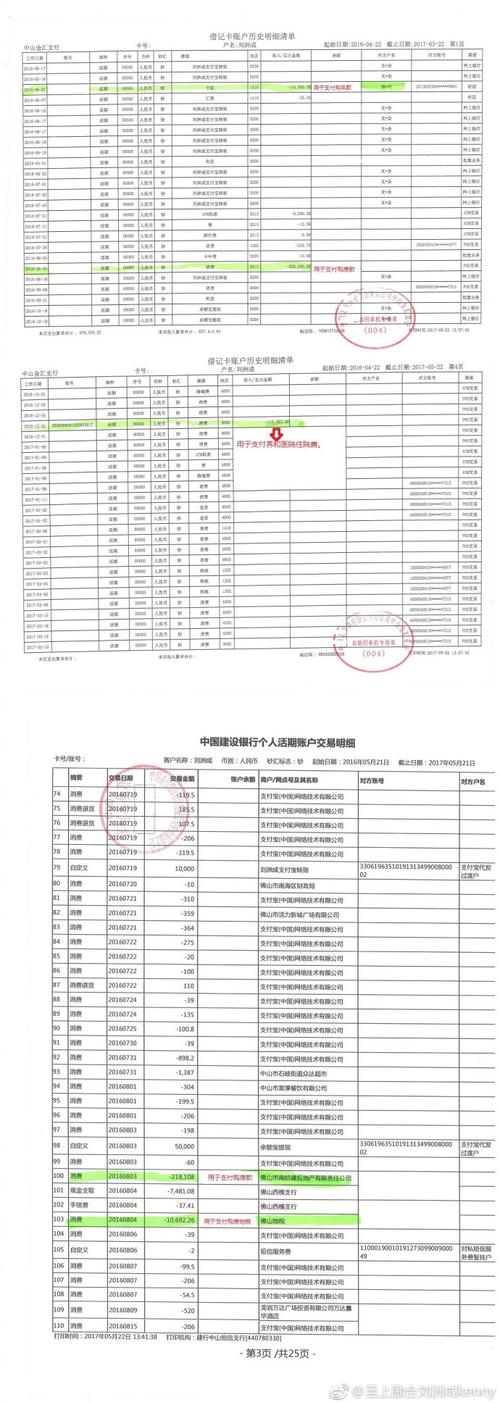 郑州代开银行流水：小白必看的正确操作姿势